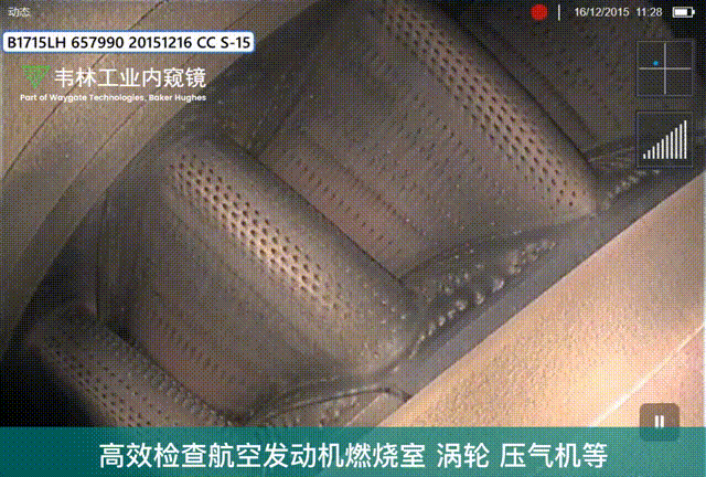 視頻孔探儀檢查發(fā)動(dòng)機(jī)渦輪葉片、壓氣機(jī)以及燃燒室的檢測(cè)圖像